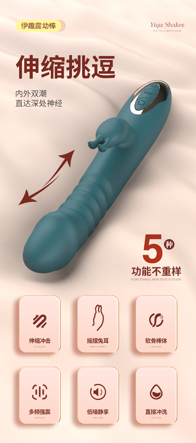 Multifunctional Adult Products