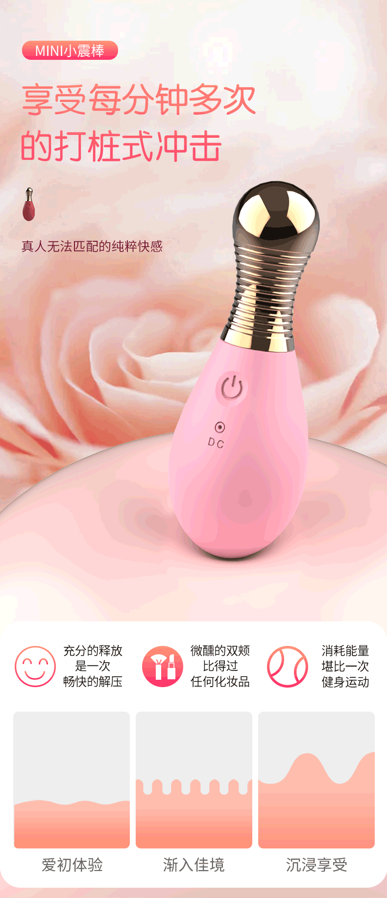 Small Vibrator